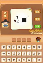 疯狂猜成语有酒桶1方块睡觉打一成语是什么?