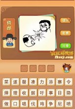 疯狂猜成语有两个人中间有个理字打一成语是什么?