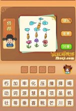 疯狂猜成语有六朵云吊着四条鱼下面是三朵花打一成语是什么？