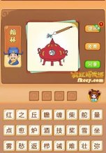 疯狂猜成语火炉上有雪花和一只笔打一成语是什么
