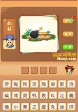 疯狂猜成语有炸弹碗打一成语是什么?
