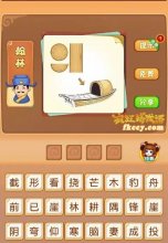 疯狂猜成有木头箭头指向一艘船打一成语是什么?