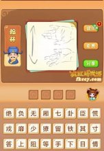 疯狂猜成语手的和手的下打一成语是什么