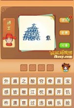 疯狂猜成语很多言旁边一个意打一成语是什么?