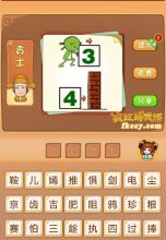 疯狂猜成语人在推着3,4遇到了墙打一成语是什么?
