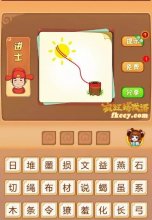 疯狂猜成语有太阳和木桩中间用红线连在一起打一成语是什么?