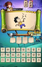 疯狂猜成语3人镰刀很多打一成语是什么