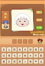 疯狂猜成语有樱桃小丸子是白色的头发打一成语是什么？