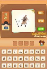 疯狂猜成语有一个士兵把笔丢掉了打一成语是什么？