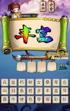 疯狂猜成语3丰富上有很多种颜色打一成语是什么?