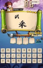 疯狂猜成语3中有兴采2个字打一成语是什么?