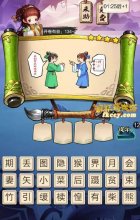 疯狂猜成语3中一人说我们什么时候再见另一人说7月打一成语是什么?