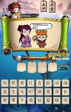 疯狂猜成语3女子对唐僧说吃了你我就可以打一成语是什么