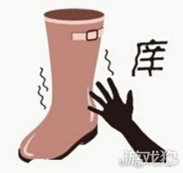 疯狂猜成语鞋子手痒是什么答案