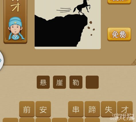 疯狂猜成语85关是什么成语