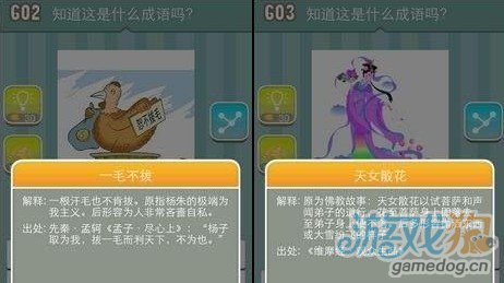 疯狂猜成语新版本更新新增111题答案