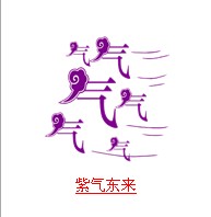 疯狂猜成语中所有和气有关的成语关卡答案