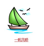 疯狂猜成语与船有关的题目答案汇总