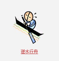 疯狂猜成语中所有和行有关的成语关卡答案