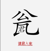 疯狂猜成语中所有和公有关的成语答案