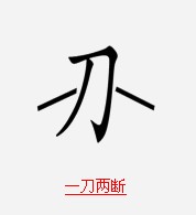 疯狂猜成语和到相关的所有题目答案