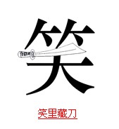 疯狂猜成语和到相关的所有题目答案