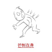 疯狂猜成语和到相关的所有题目答案
