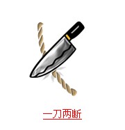 疯狂猜成语和到相关的所有题目答案