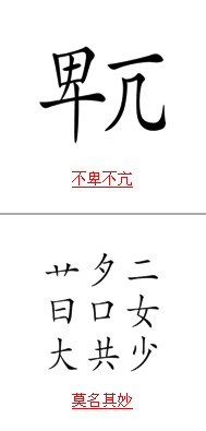 疯狂猜成语中所有与少相关的成语关卡答案