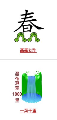 疯狂猜成语中所有和绿有关的成语关卡答案