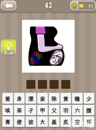 疯狂猜成语甲的成语答案