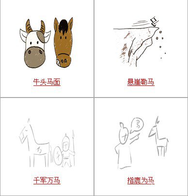 疯狂猜成语关于马的成语答案有哪些？
