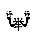 疯狂猜成语卡通人物版所有答案大全(2)