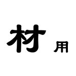 疯狂猜成语卡通人物版所有答案大全(2)