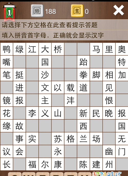 疯狂填字1第188关答案