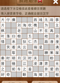 疯狂填字5第51关答案