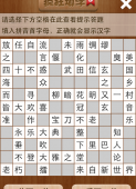 疯狂填字5第29关答案
