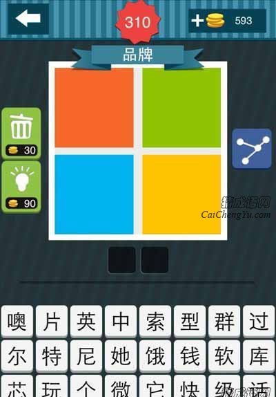 疯狂猜图方块红、绿、蓝、黄是什么品牌_品牌