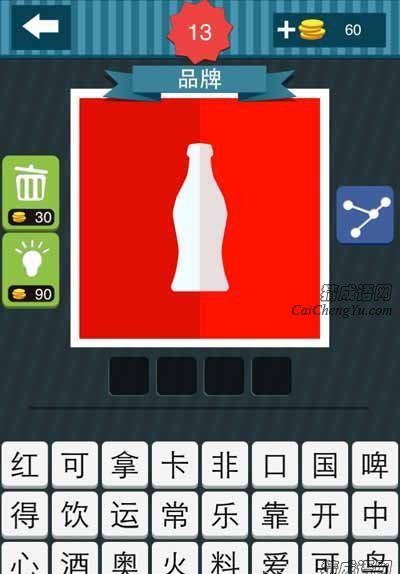 疯狂猜图红色背景中间有个汽水瓶子_品牌