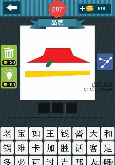 疯狂猜图红色的帽子和黄色的条状物_品牌