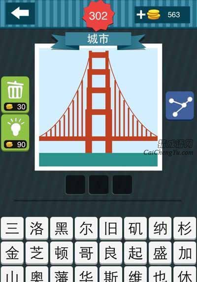 疯狂猜图一座红色的吊塔是什么城市_城市