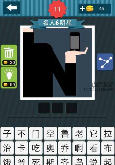 疯狂猜图穿黑衣服人的手上托着一个手机_名人明