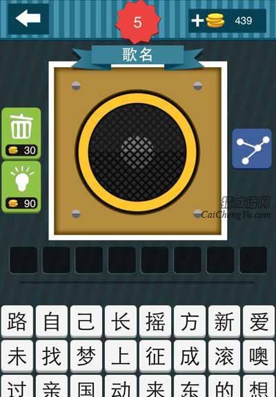疯狂猜图中国合伙人8个字的歌名_电视电影