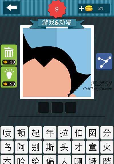 疯狂猜图卡通人物头发油两个角的是什么动画片