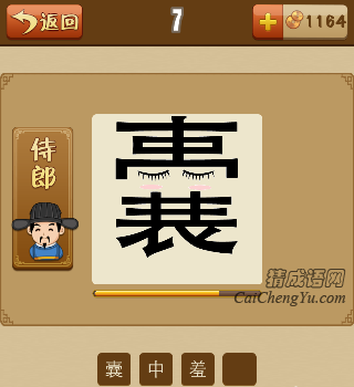 猜成语两个飞字是什么成语_疯狂猜成语两个长了翅膀的飞字答案是什么