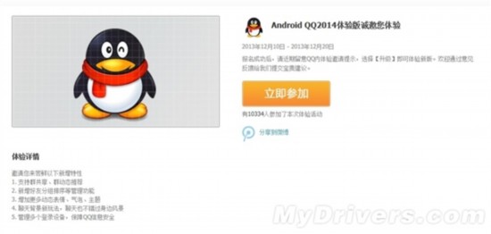 iphoneqq主题_个性化你的聊天iPhoneQQ4.2正式上线