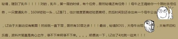 暗黑3奶牛关_萌牛再度咆哮暗黑3惊现秘境关卡&