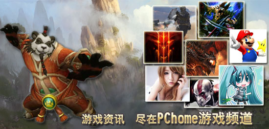 潘达利亚飞行_《德拉诺之王》再现传家宝飞行书