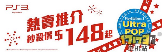 神海3_索尼香港多款PS3游戏特价出售包含神海3