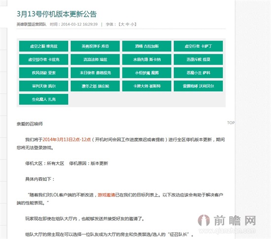 lol维护_LOL英雄联盟什么时候维护？LOL维护多久？